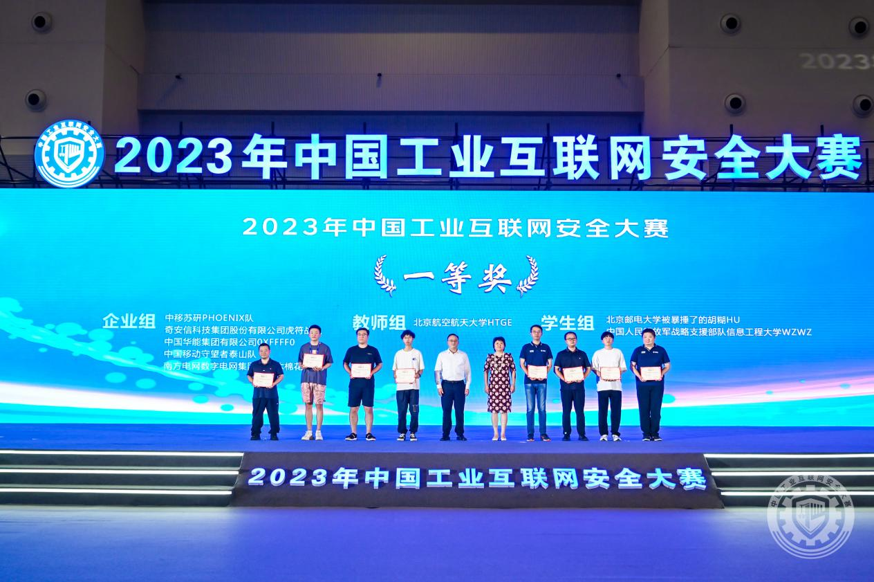 艹逼网站下载2023年中国工业互联网安全野外插穴